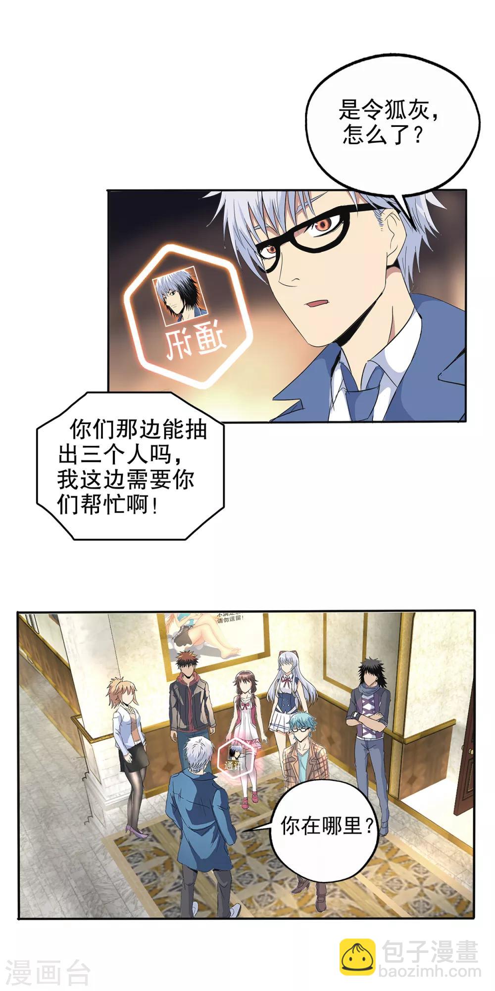 第106话-第109话