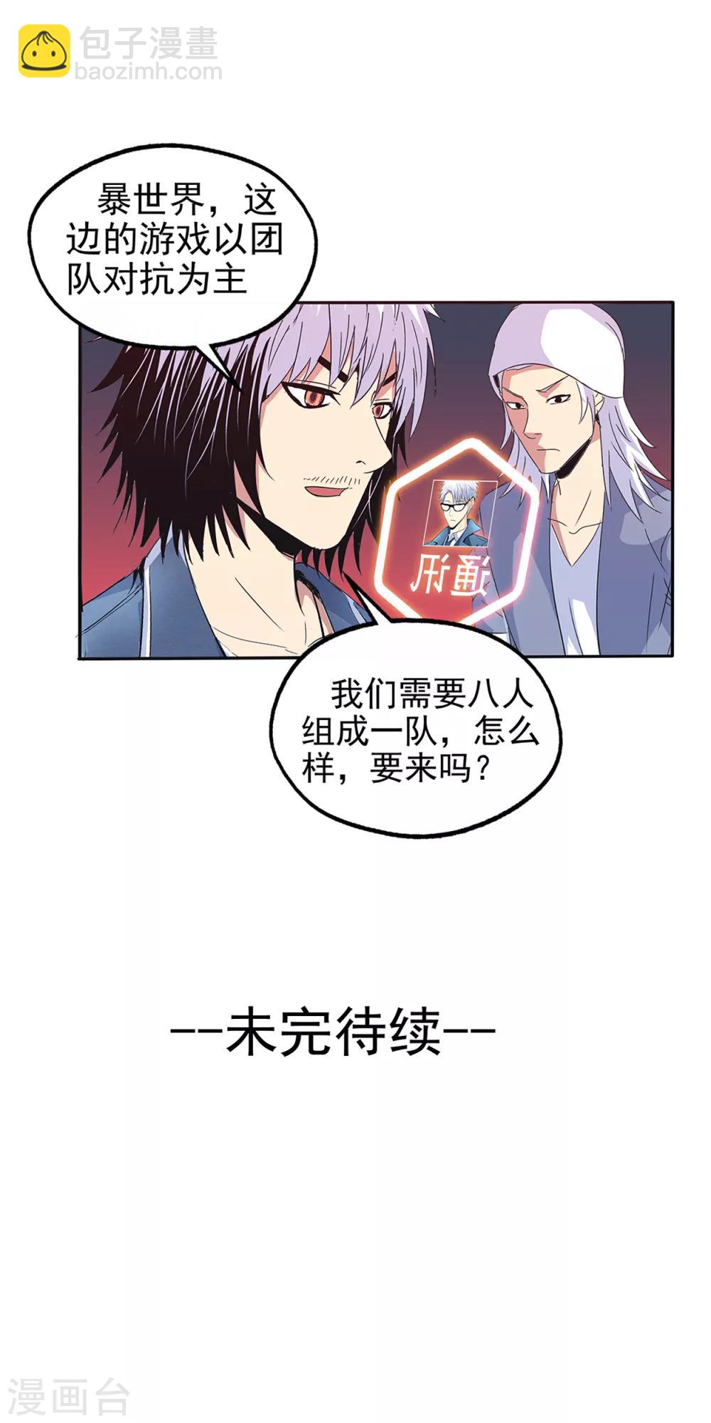 第106话-第109话