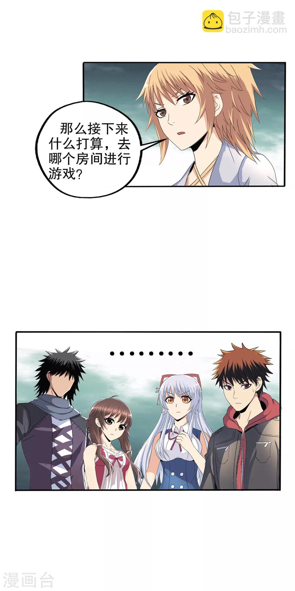 第106话-第109话