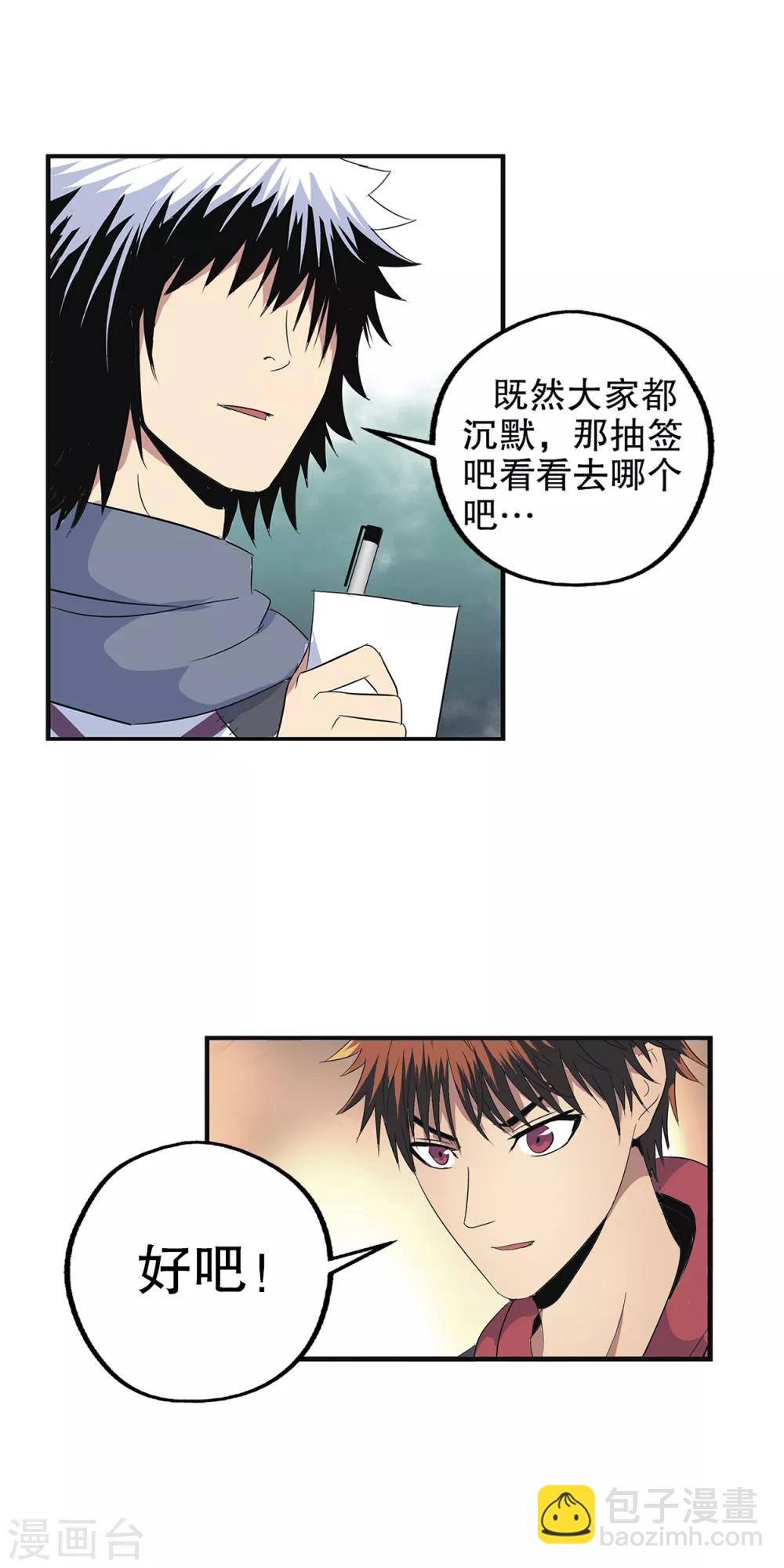 第106话-第109话