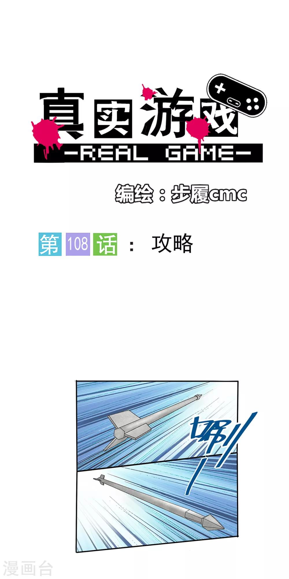 第108话-第111话