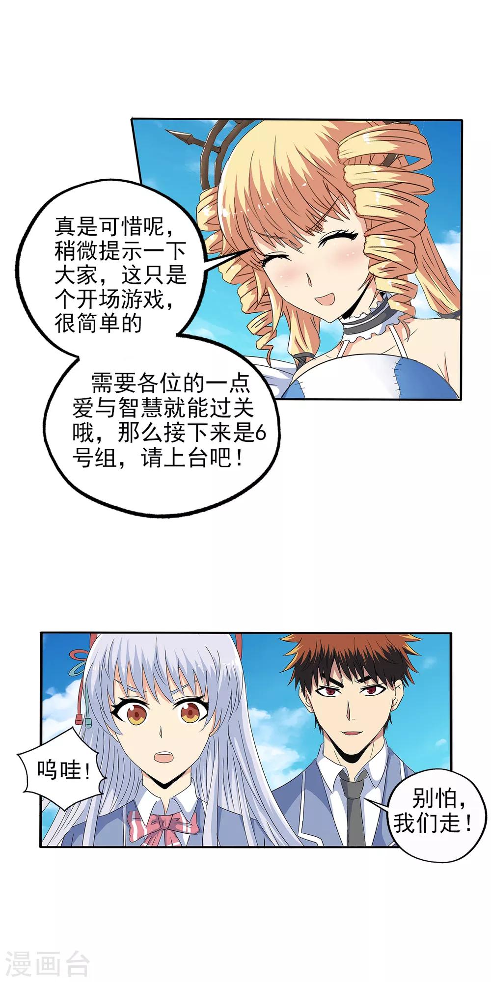 第108话-第111话