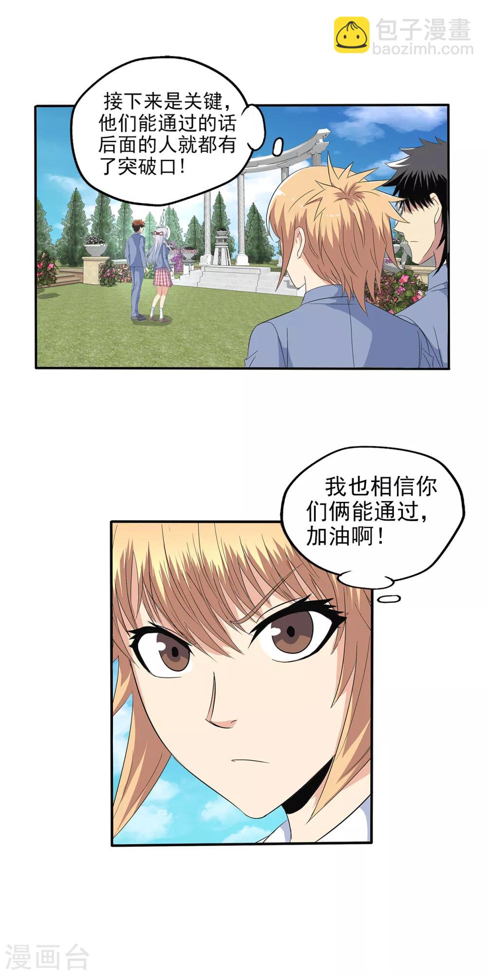 第108话-第111话
