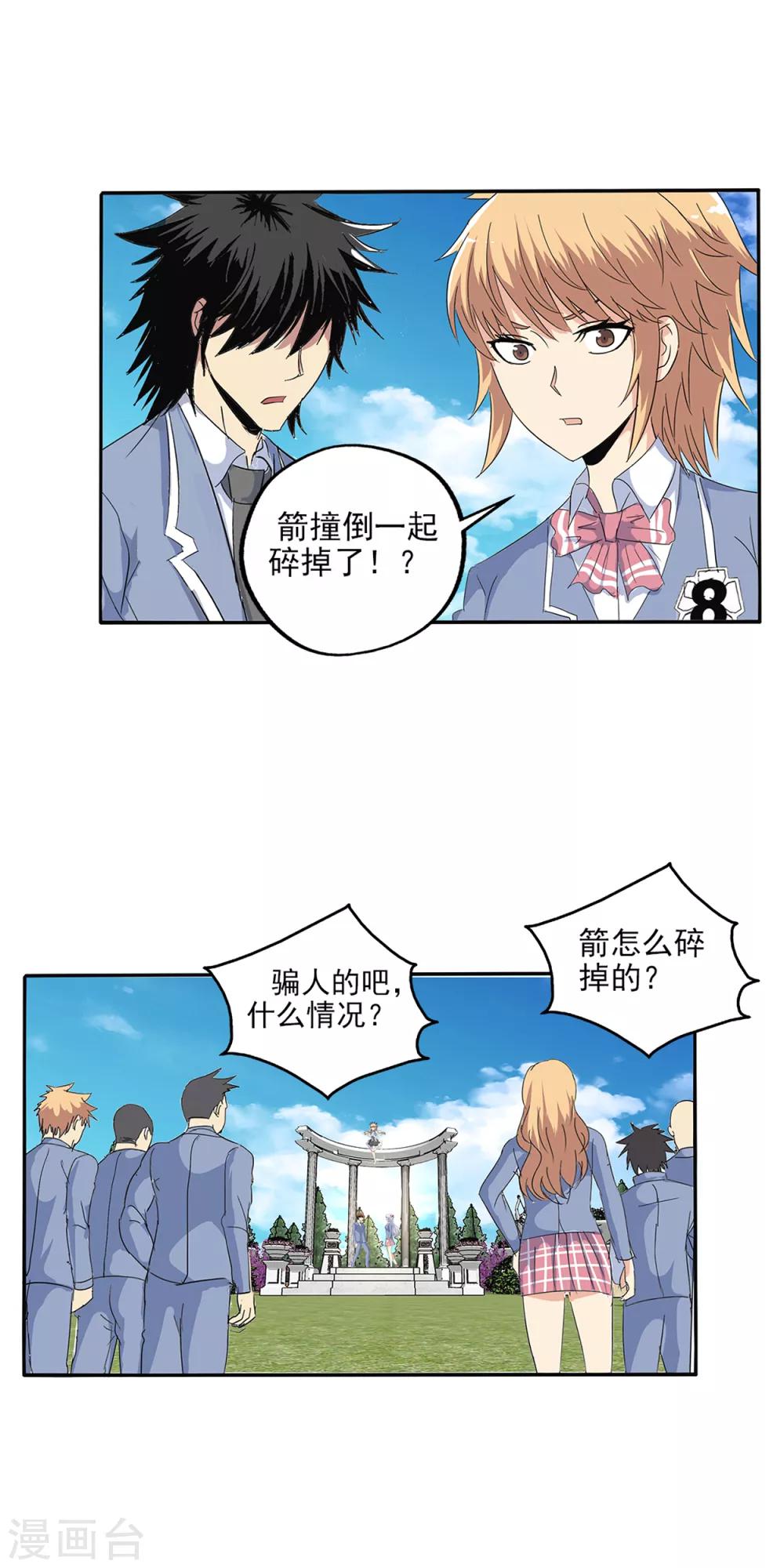 第108话-第111话