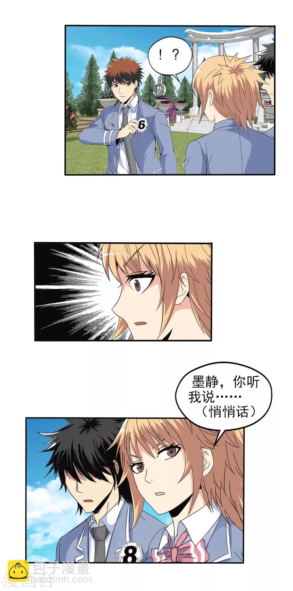 第108话-第111话