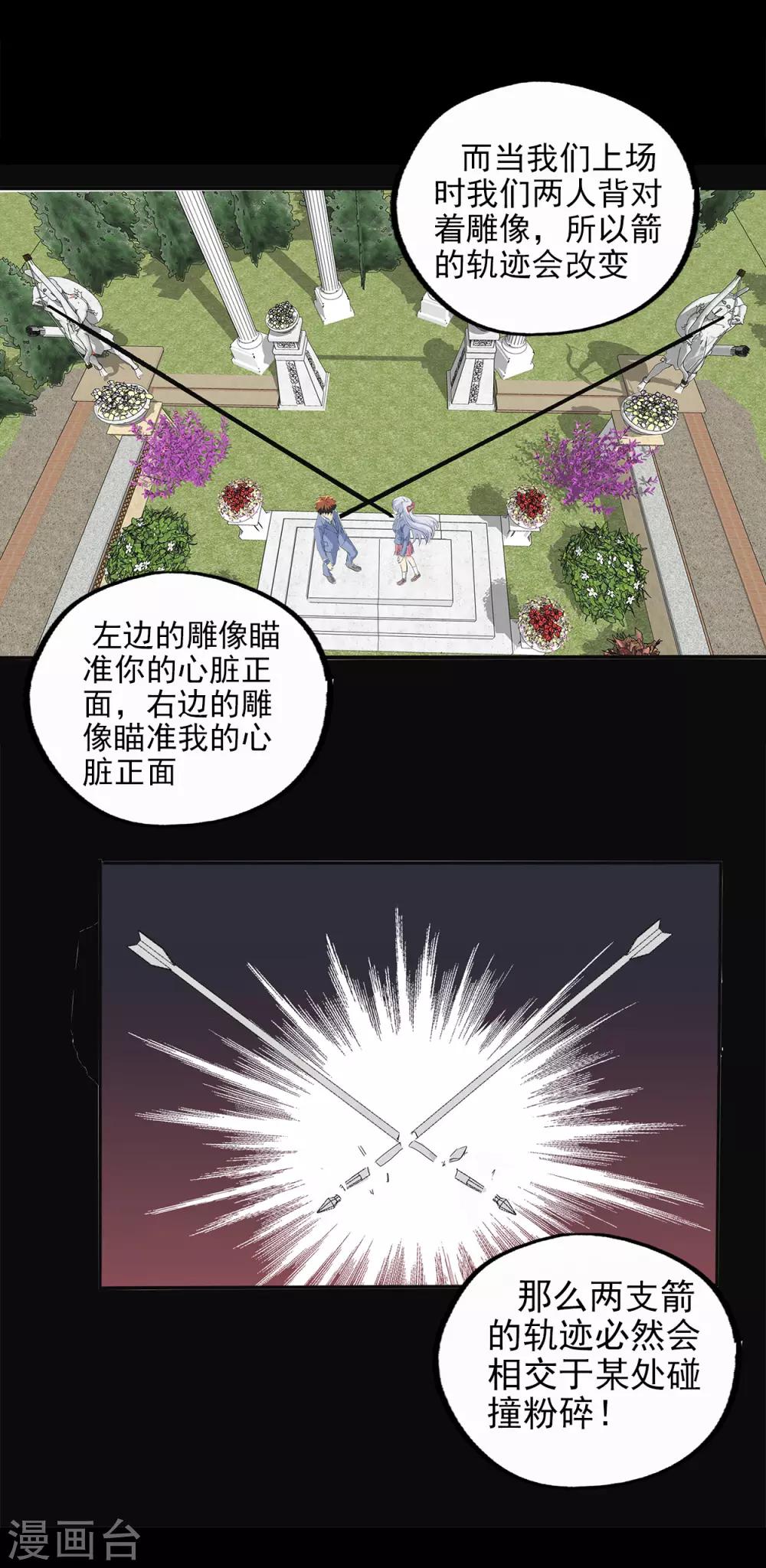 第108话-第111话