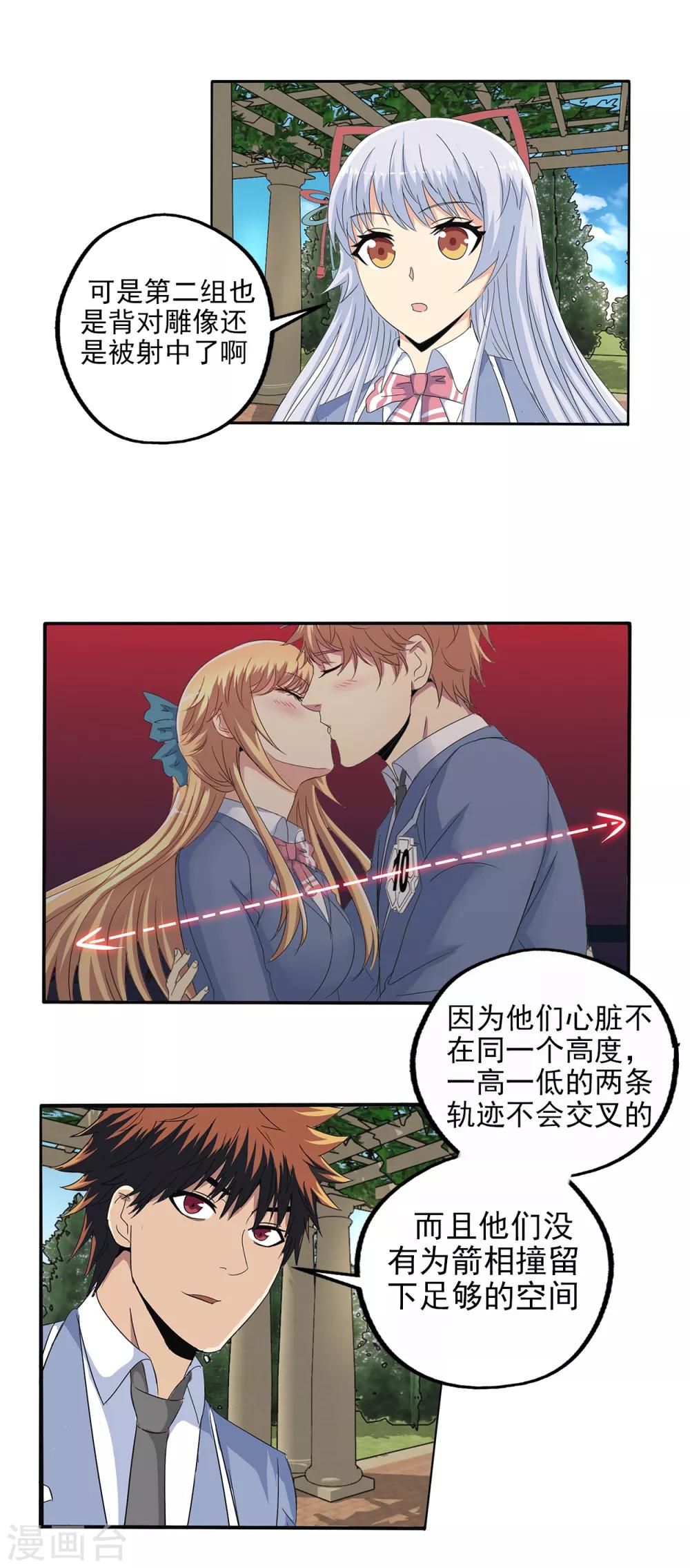 第108话-第111话