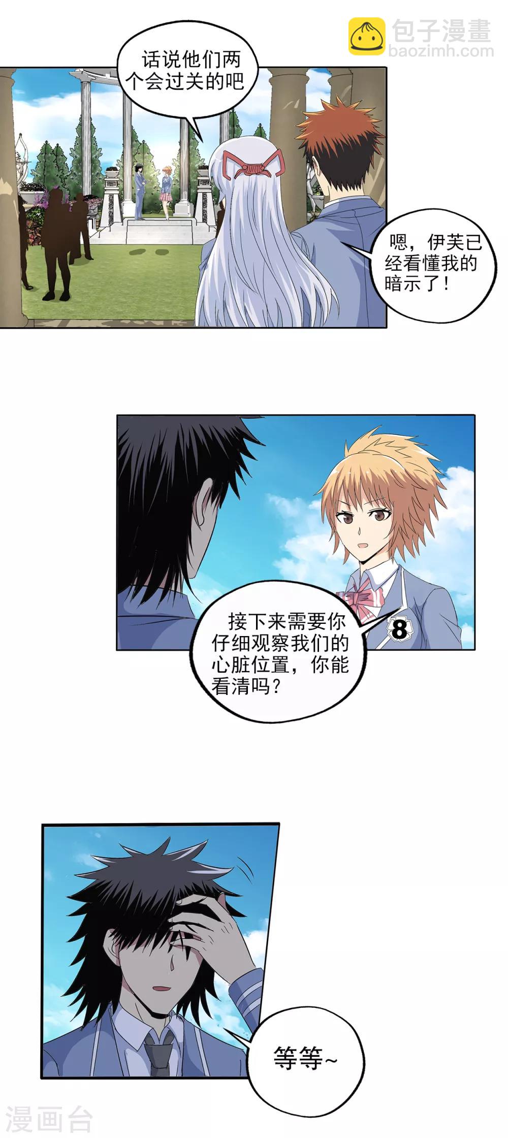 第108话-第111话