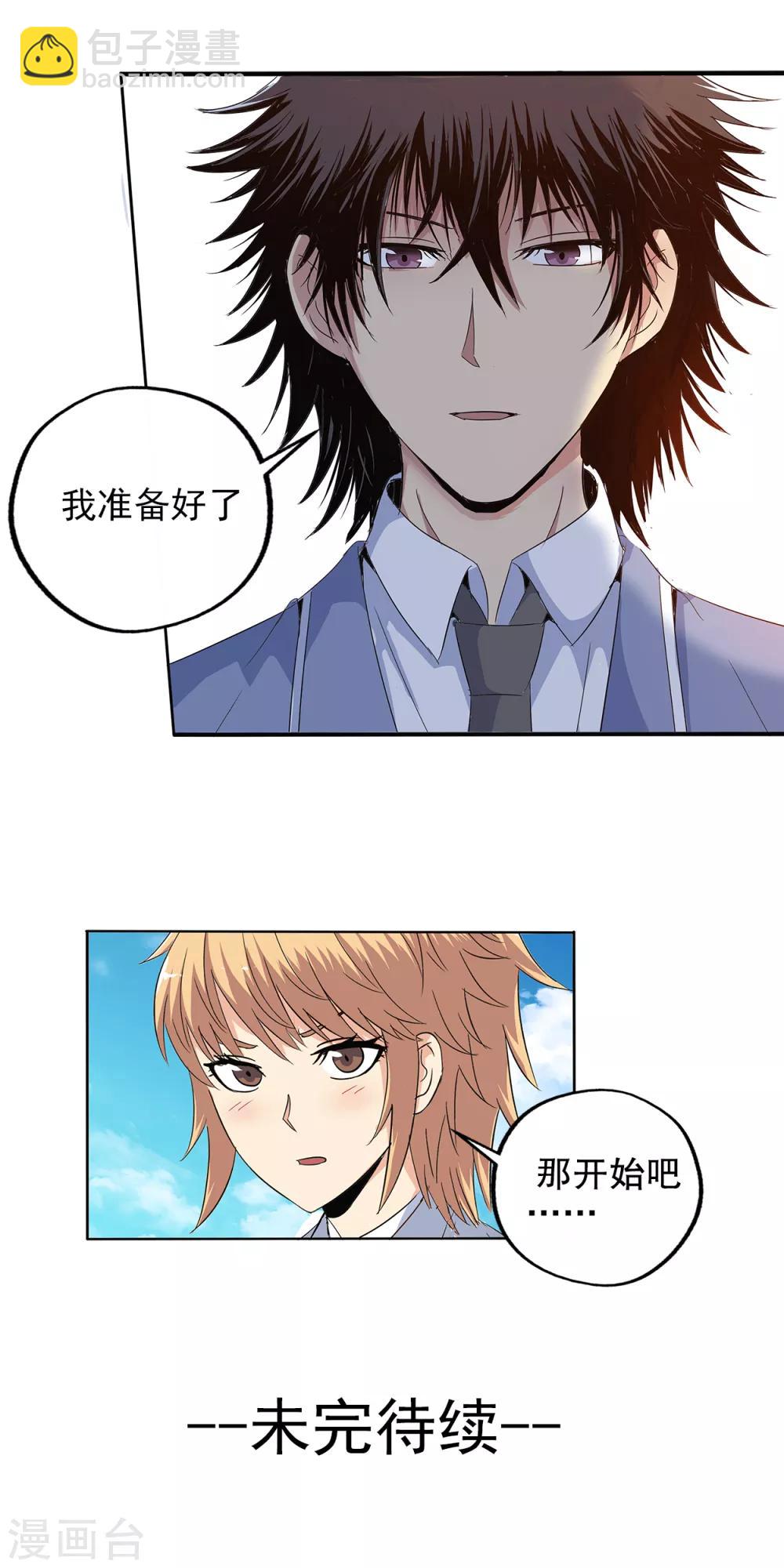 第108话-第111话