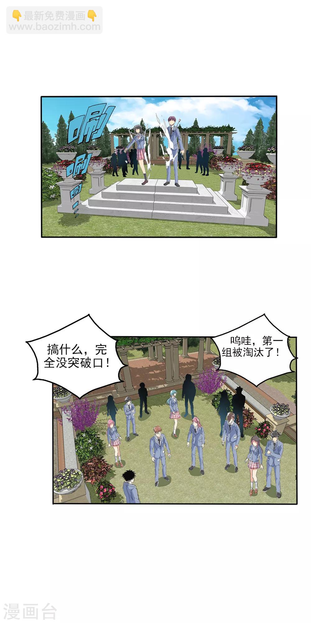 第108话-第111话