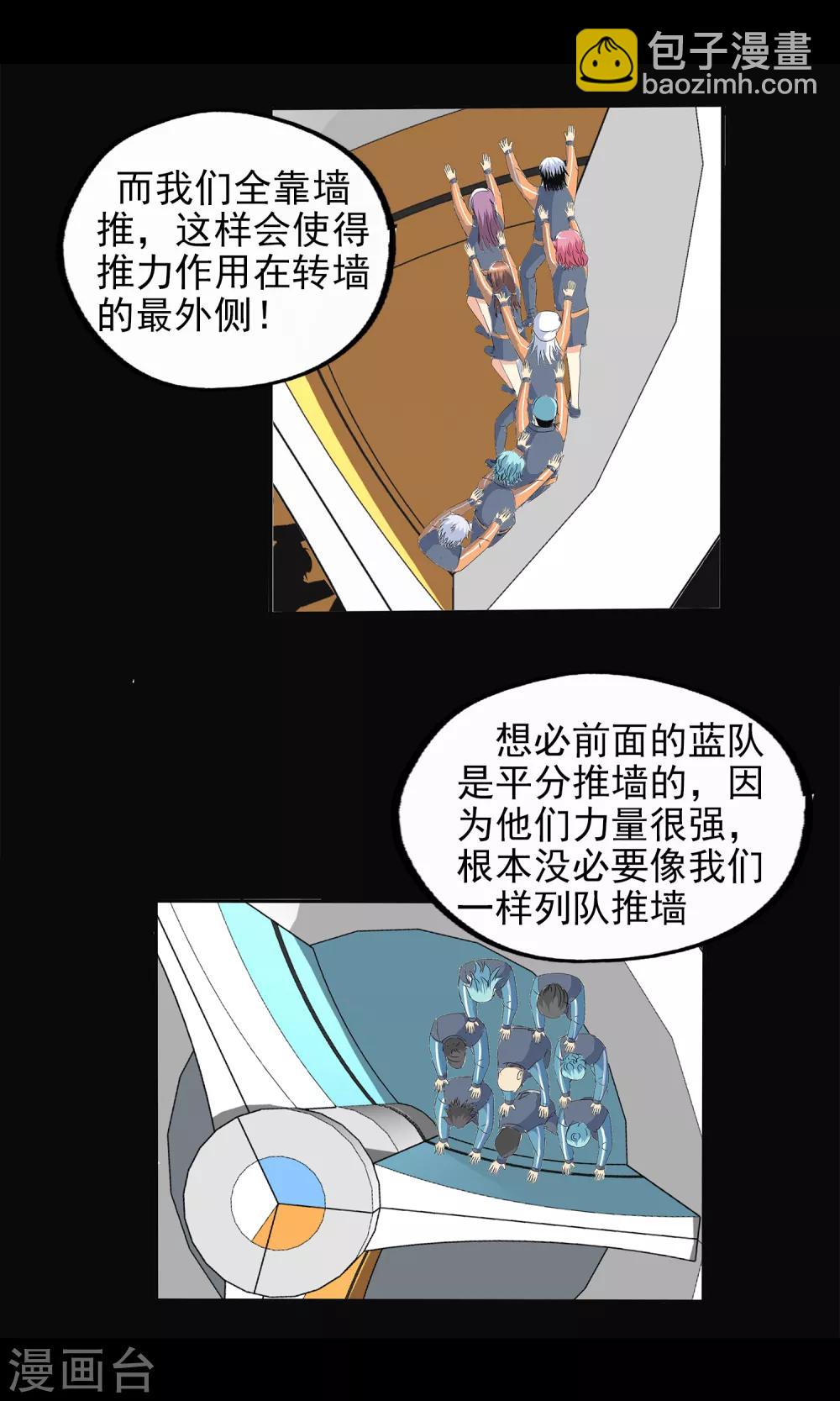 第110话-第113话