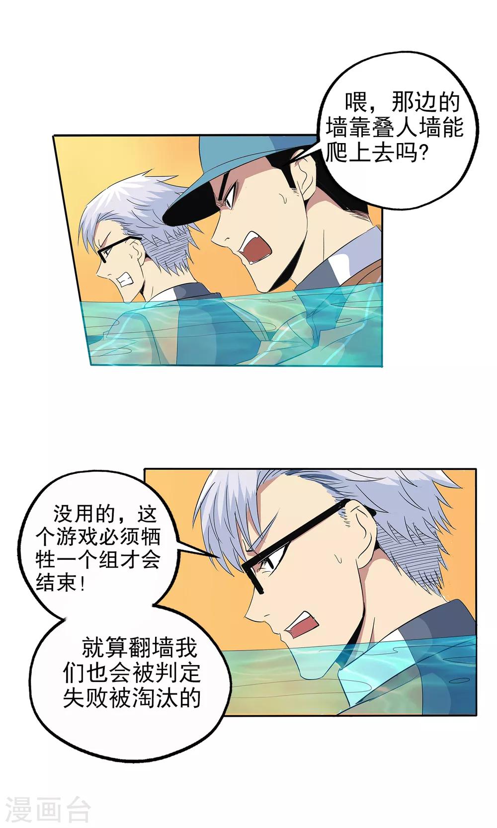 第110话-第113话