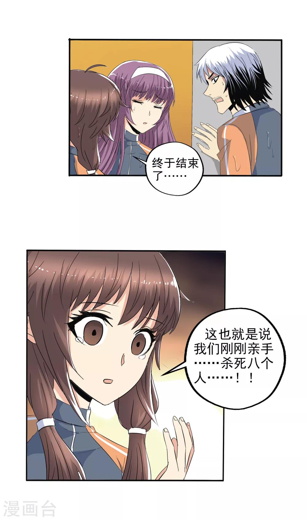 第110话-第113话