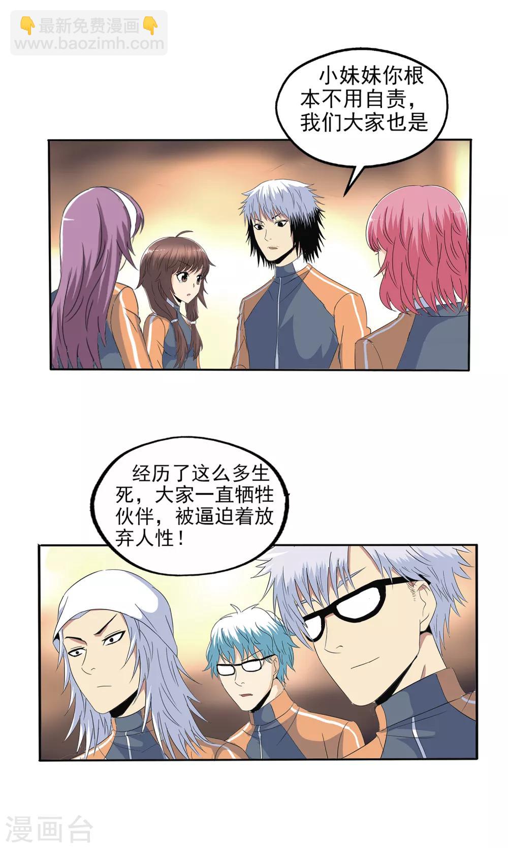第110话-第113话