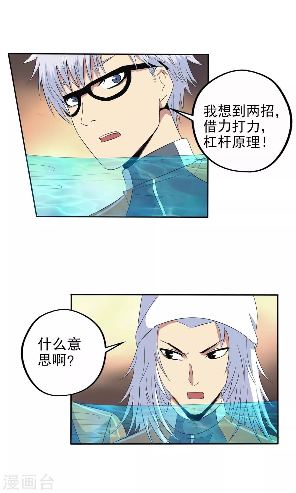 第110话-第113话
