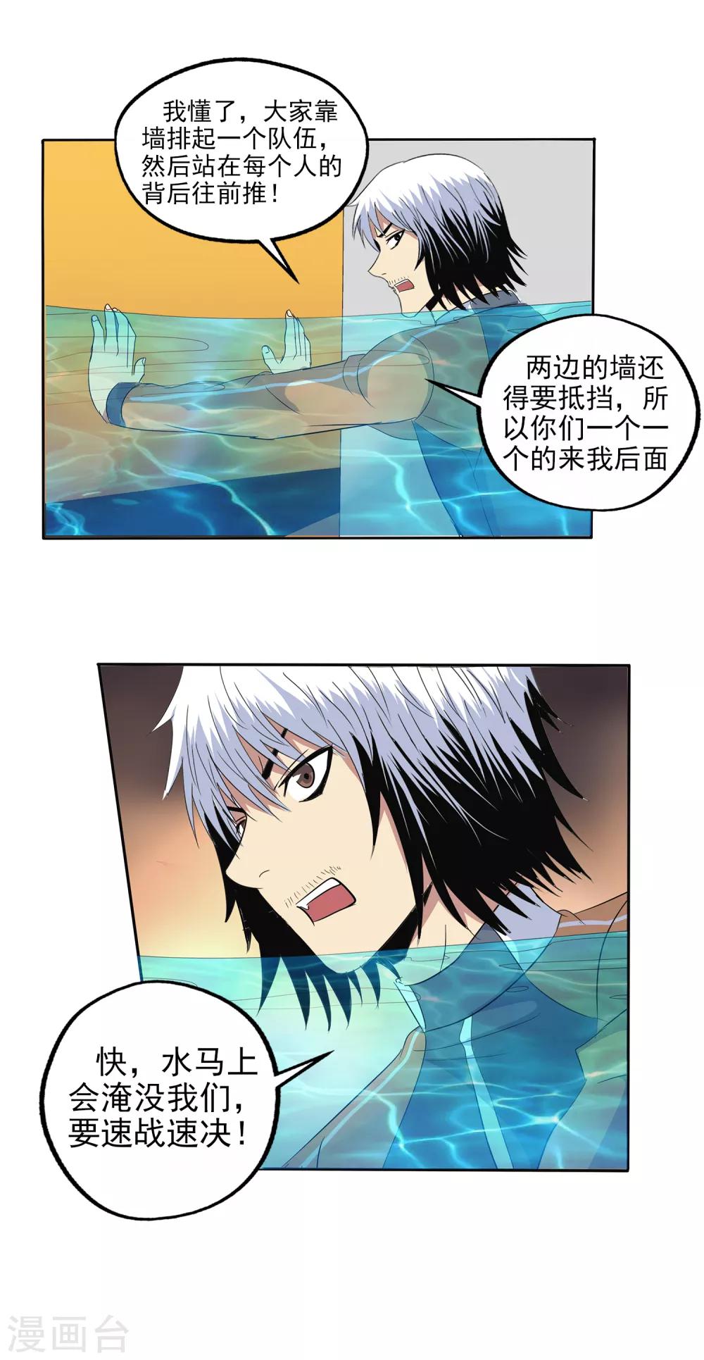 第110话-第113话