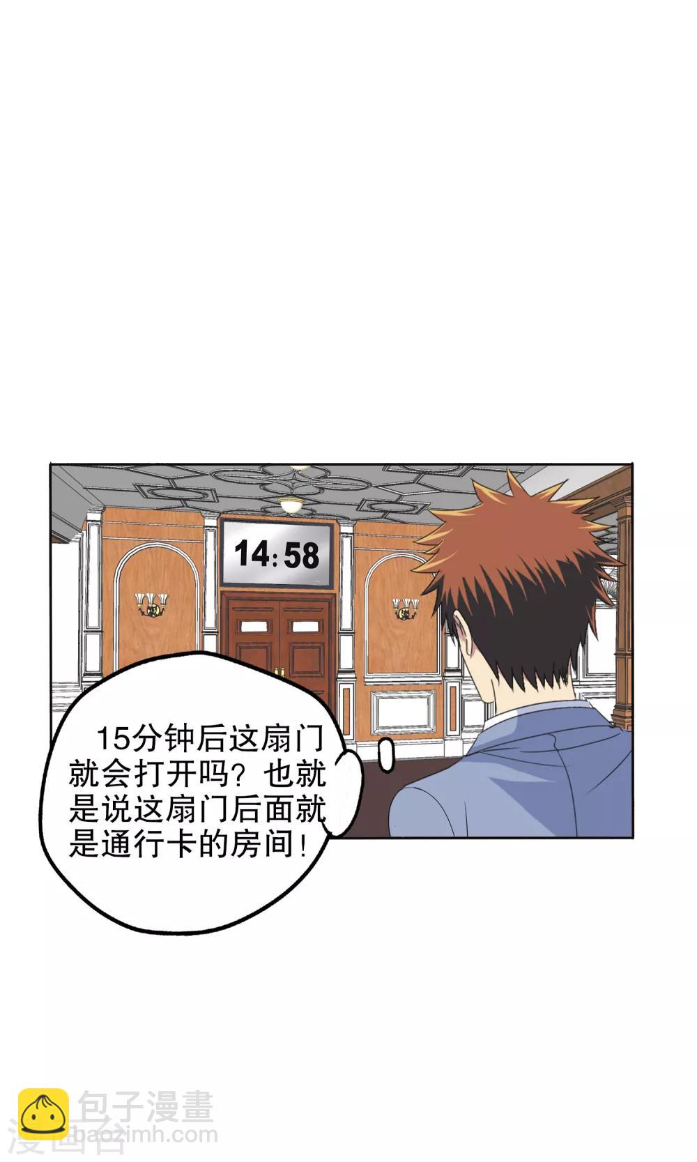 第112话-第115话