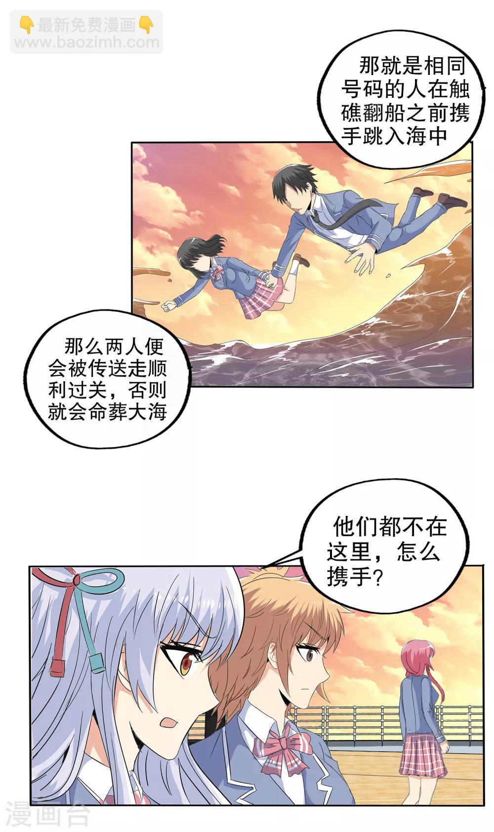 第112话-第115话