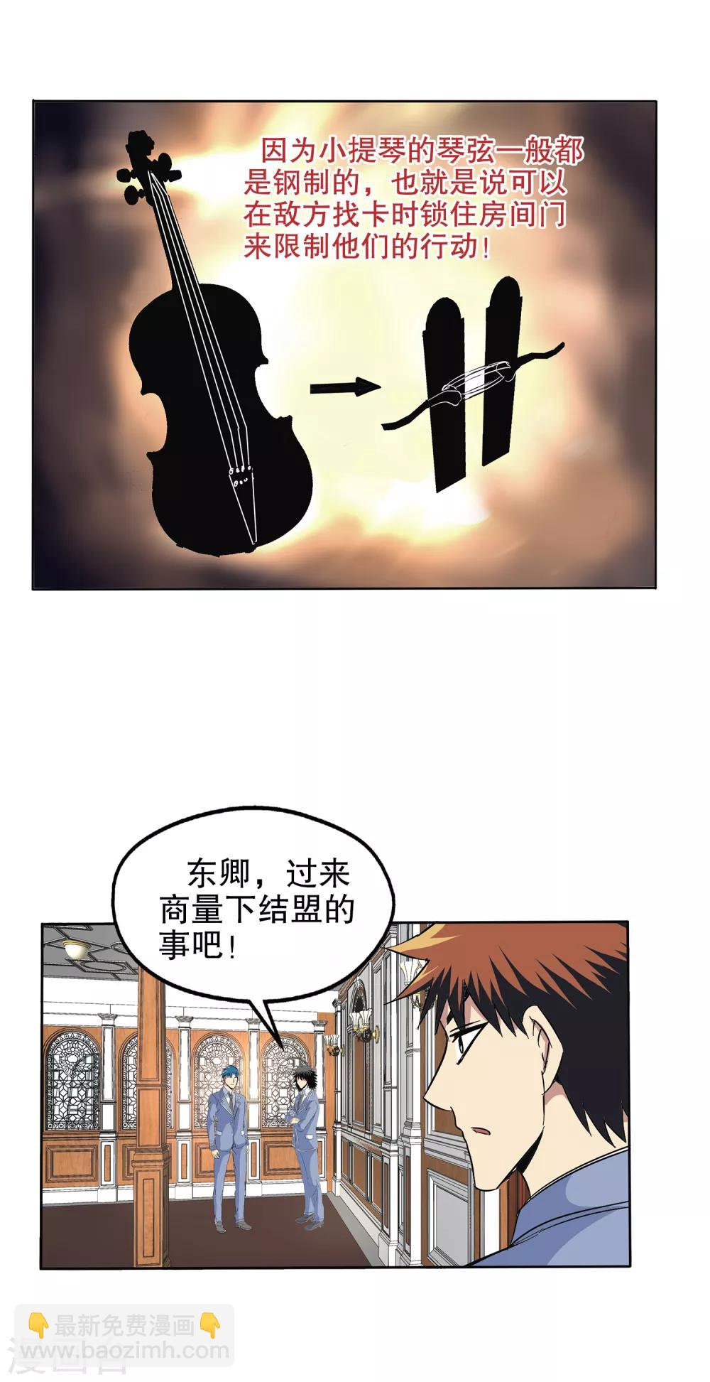 第112话-第115话