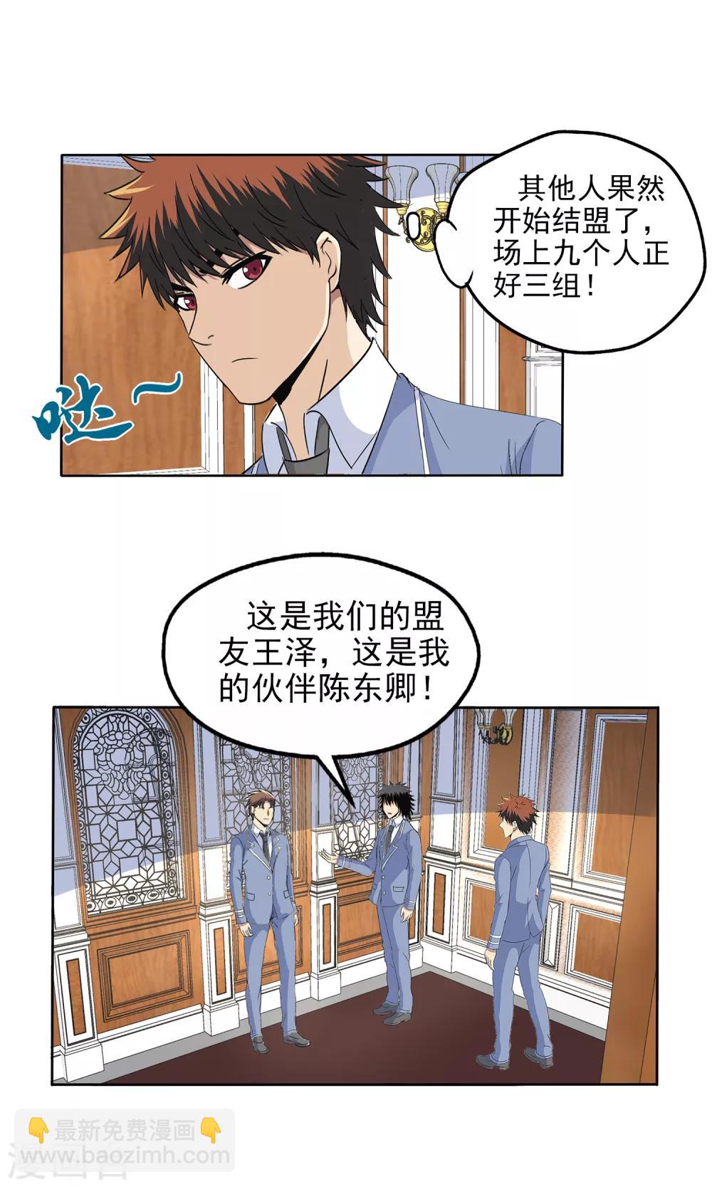 第112话-第115话
