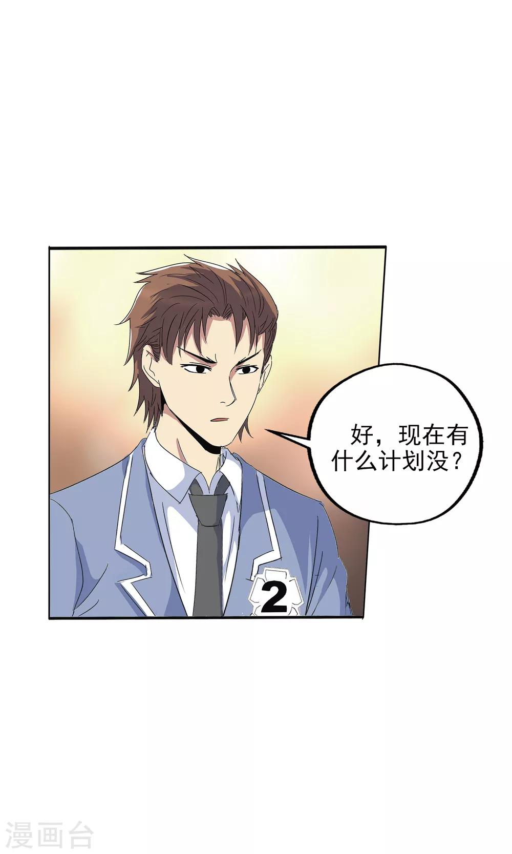 第112话-第115话