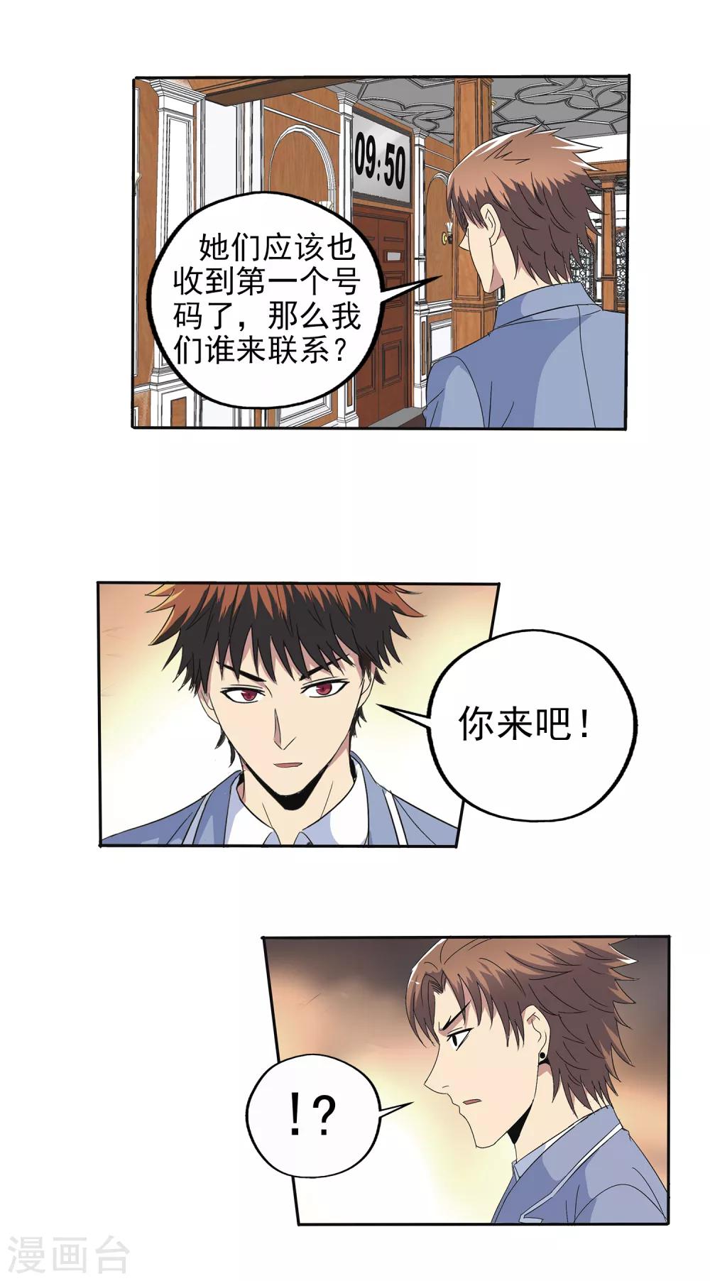 第112话-第115话