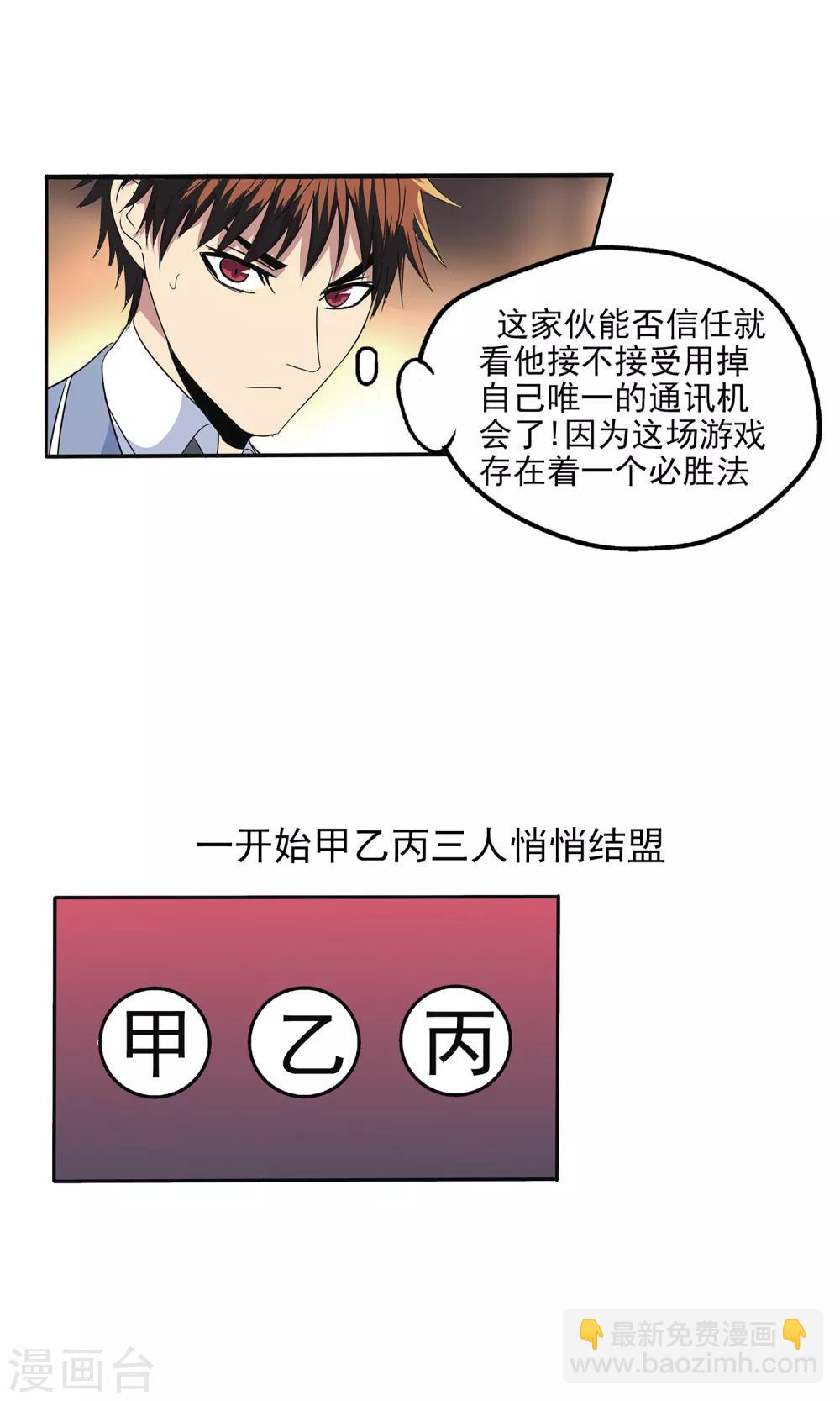 第112话-第115话