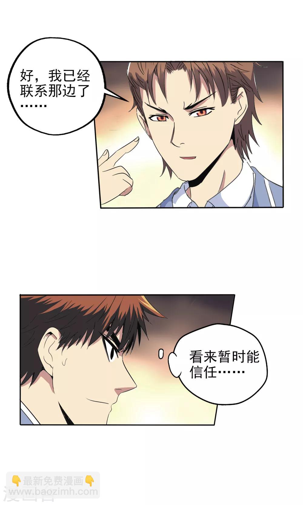 第112话-第115话