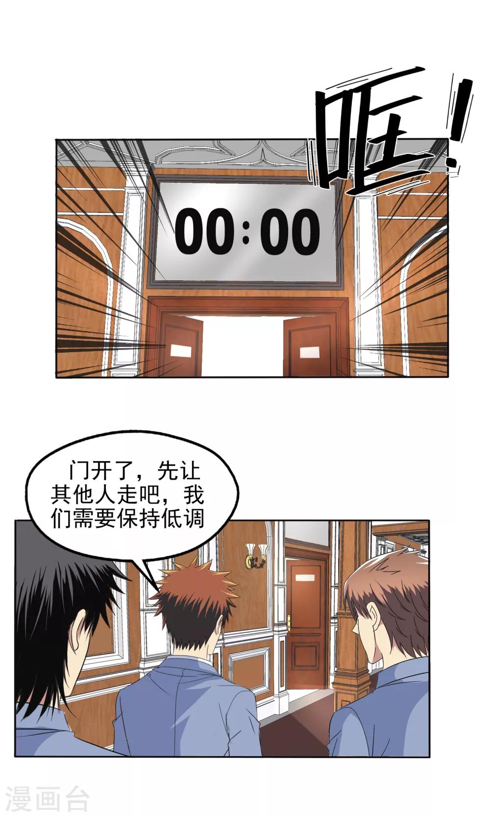 第112话-第115话