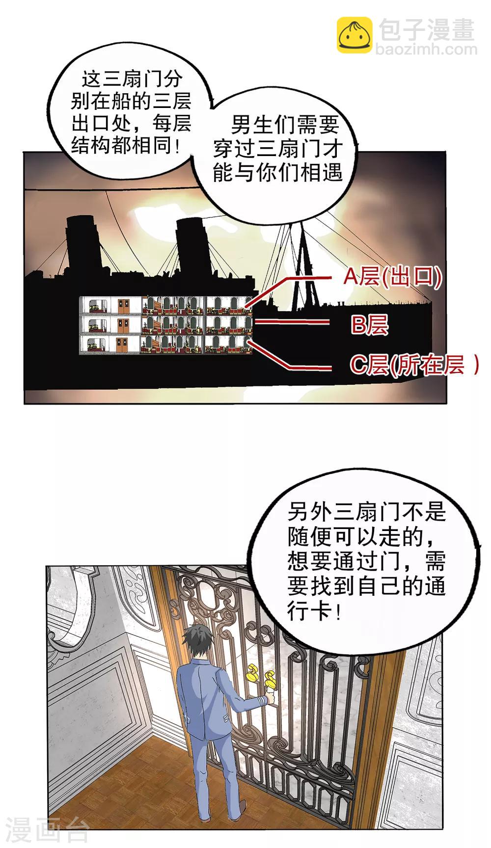 第112话-第115话