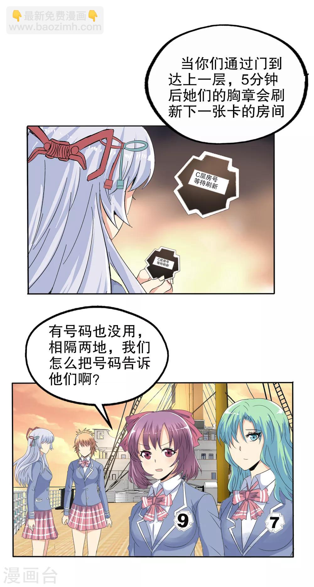 第112话-第115话