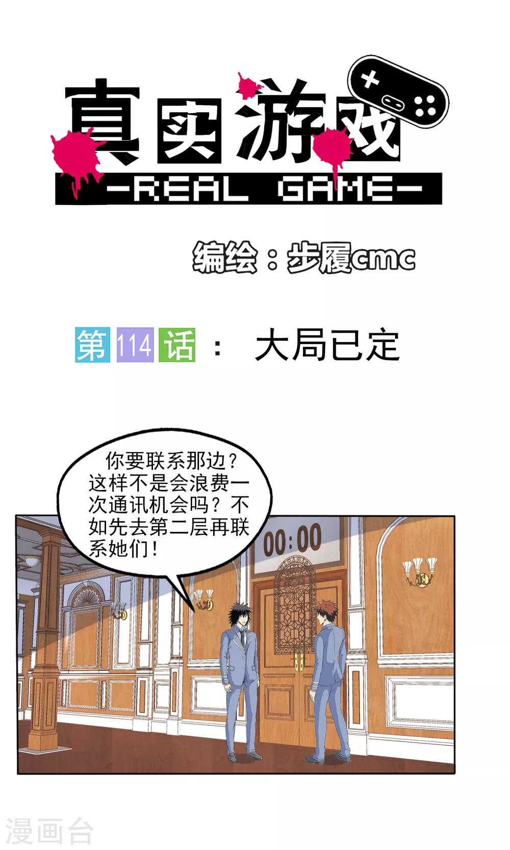 第114话-第117话