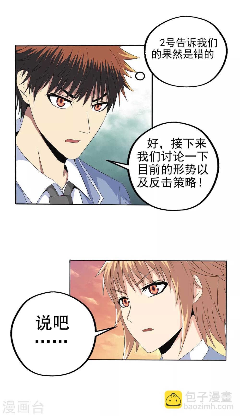 第114话-第117话