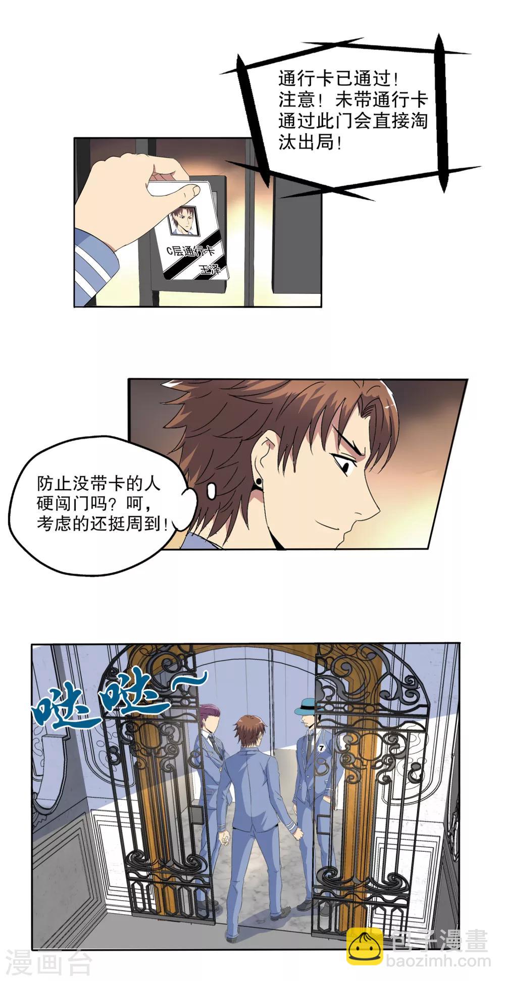 第114话-第117话