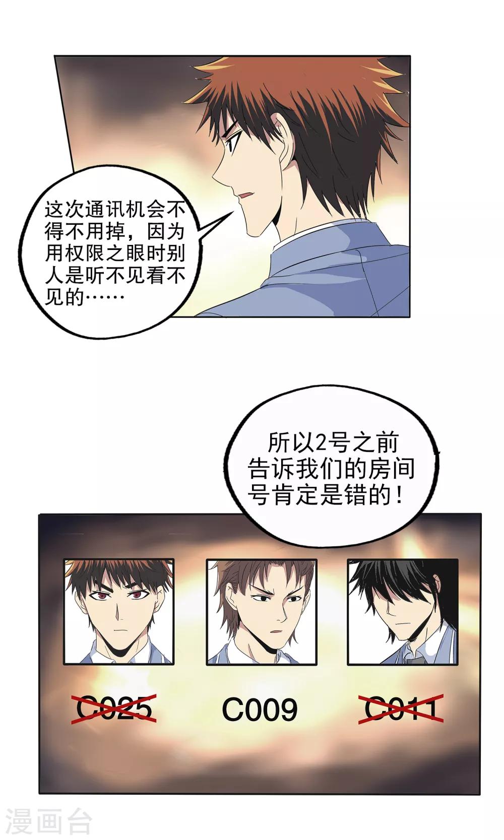 第114话-第117话