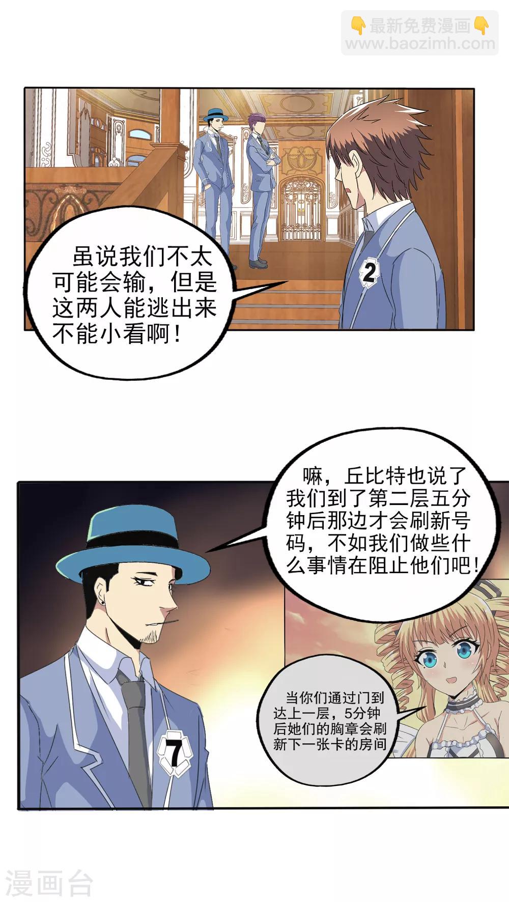 第114话-第117话