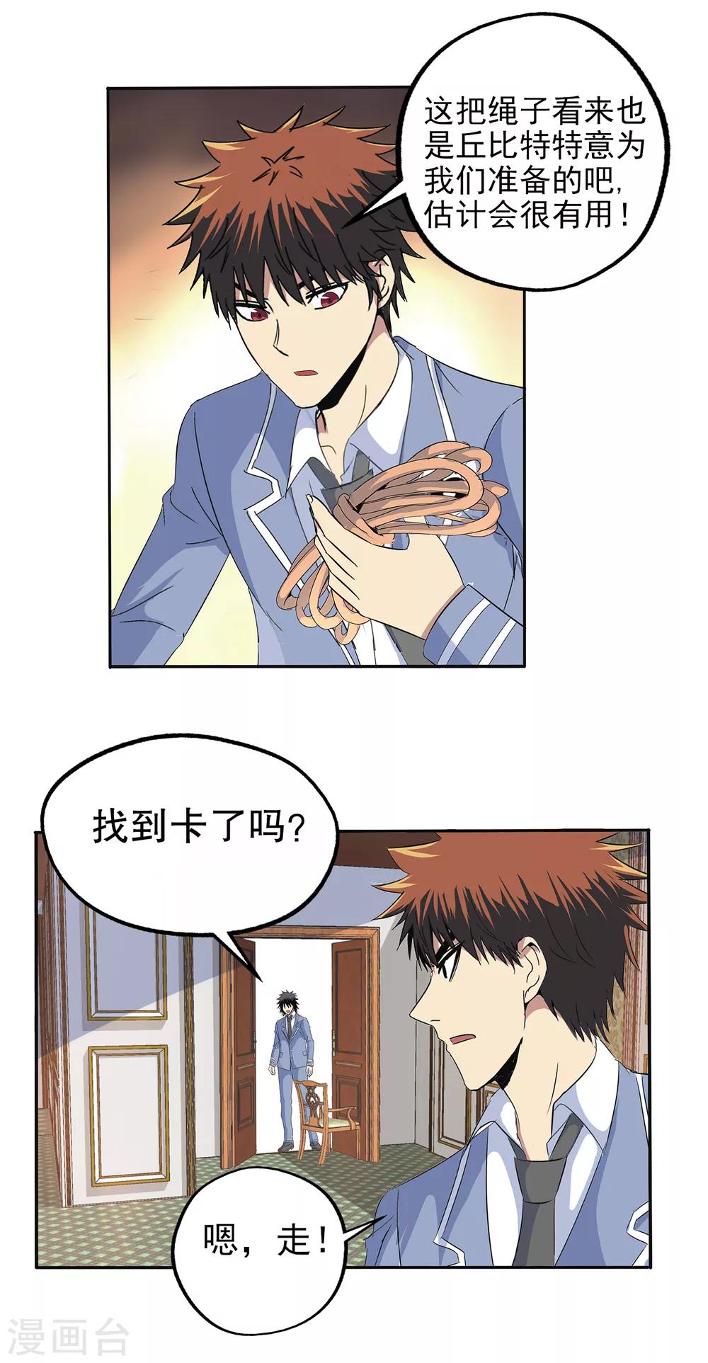 第114话-第117话