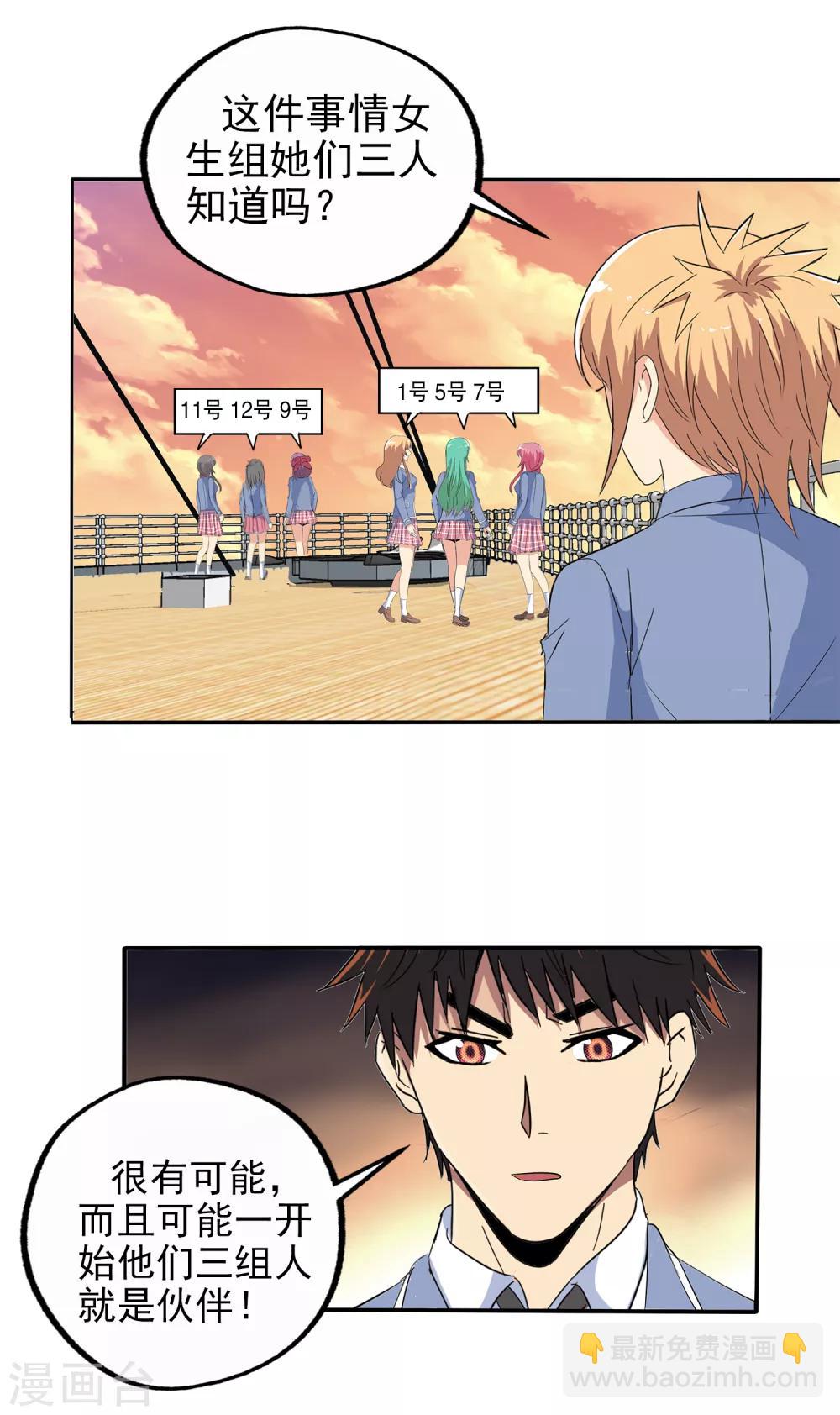 第114话-第117话