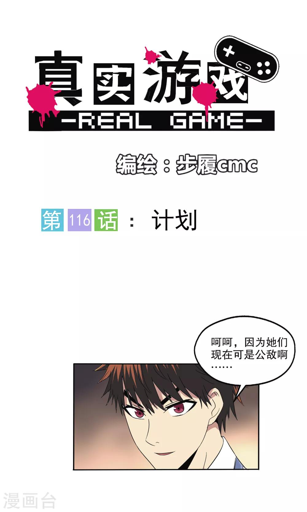 第116话-第119话