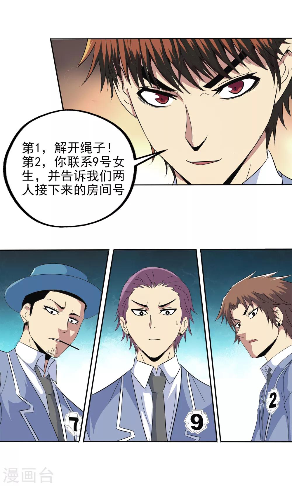 第116话-第119话