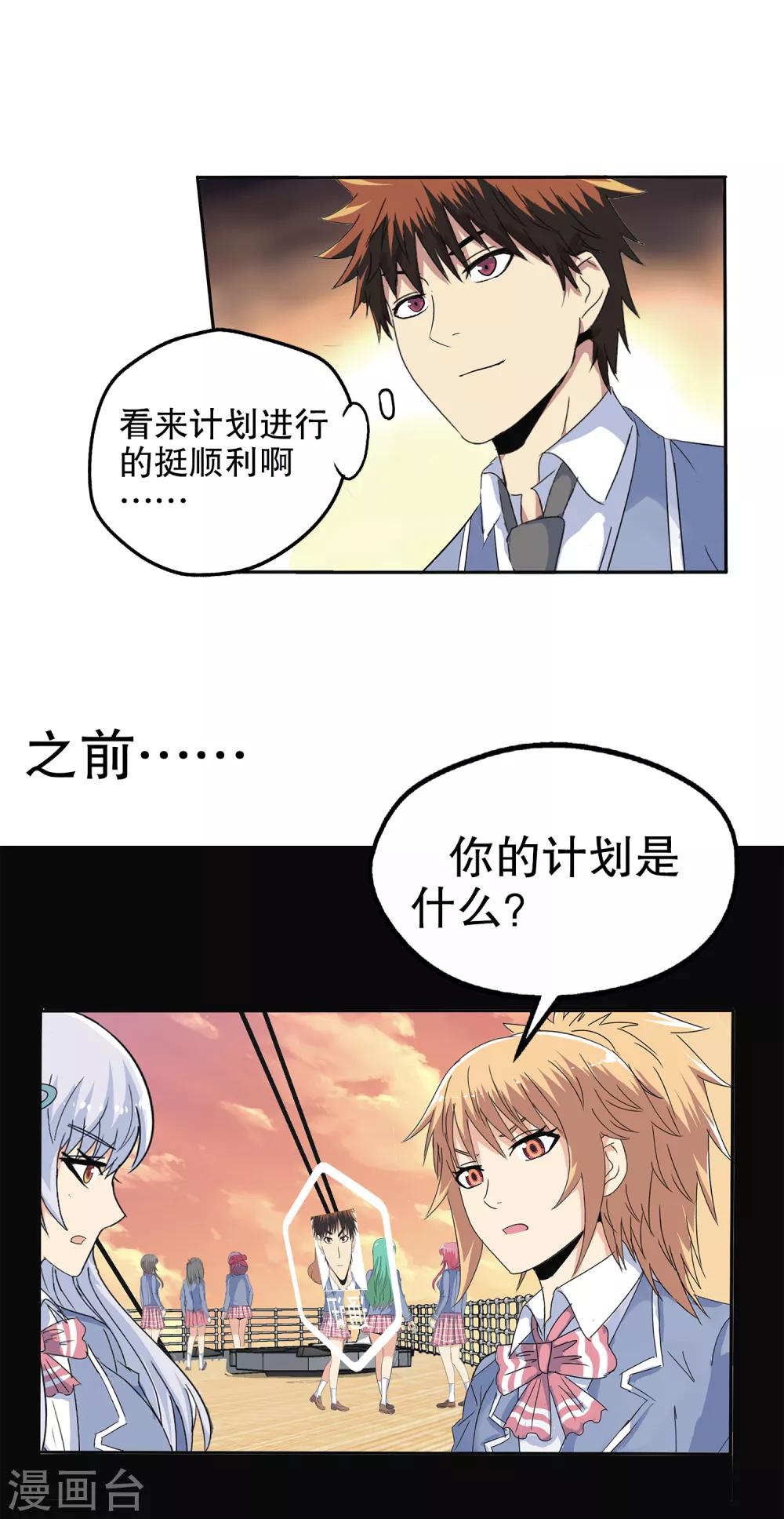 第116话-第119话