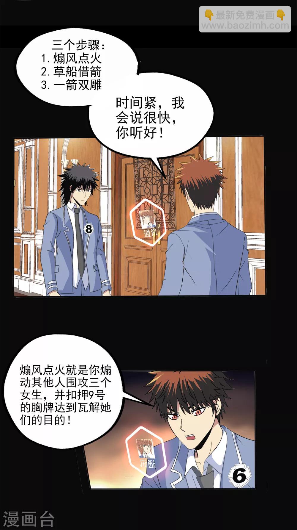 第116话-第119话