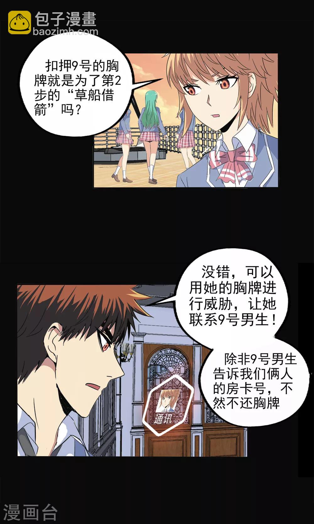 第116话-第119话