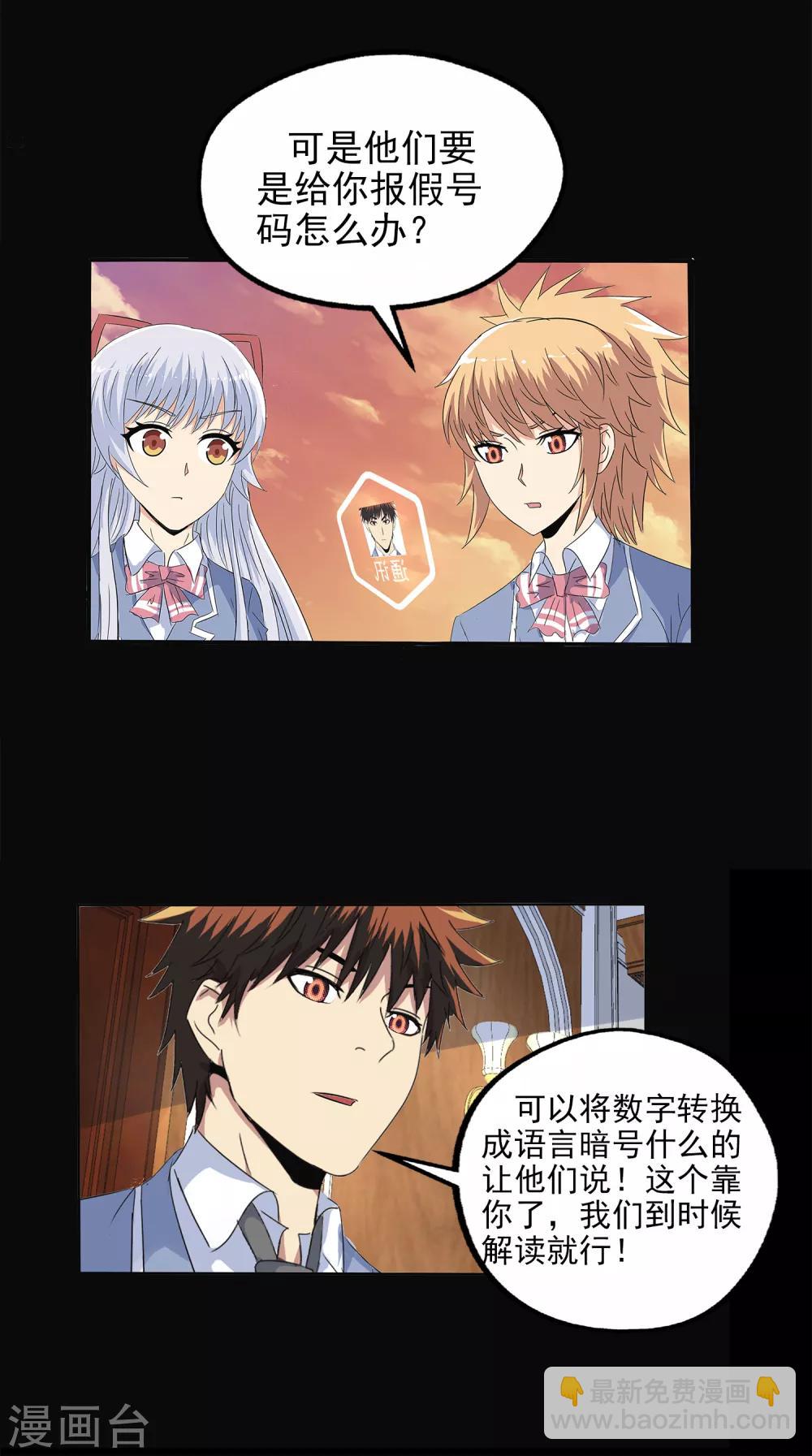 第116话-第119话