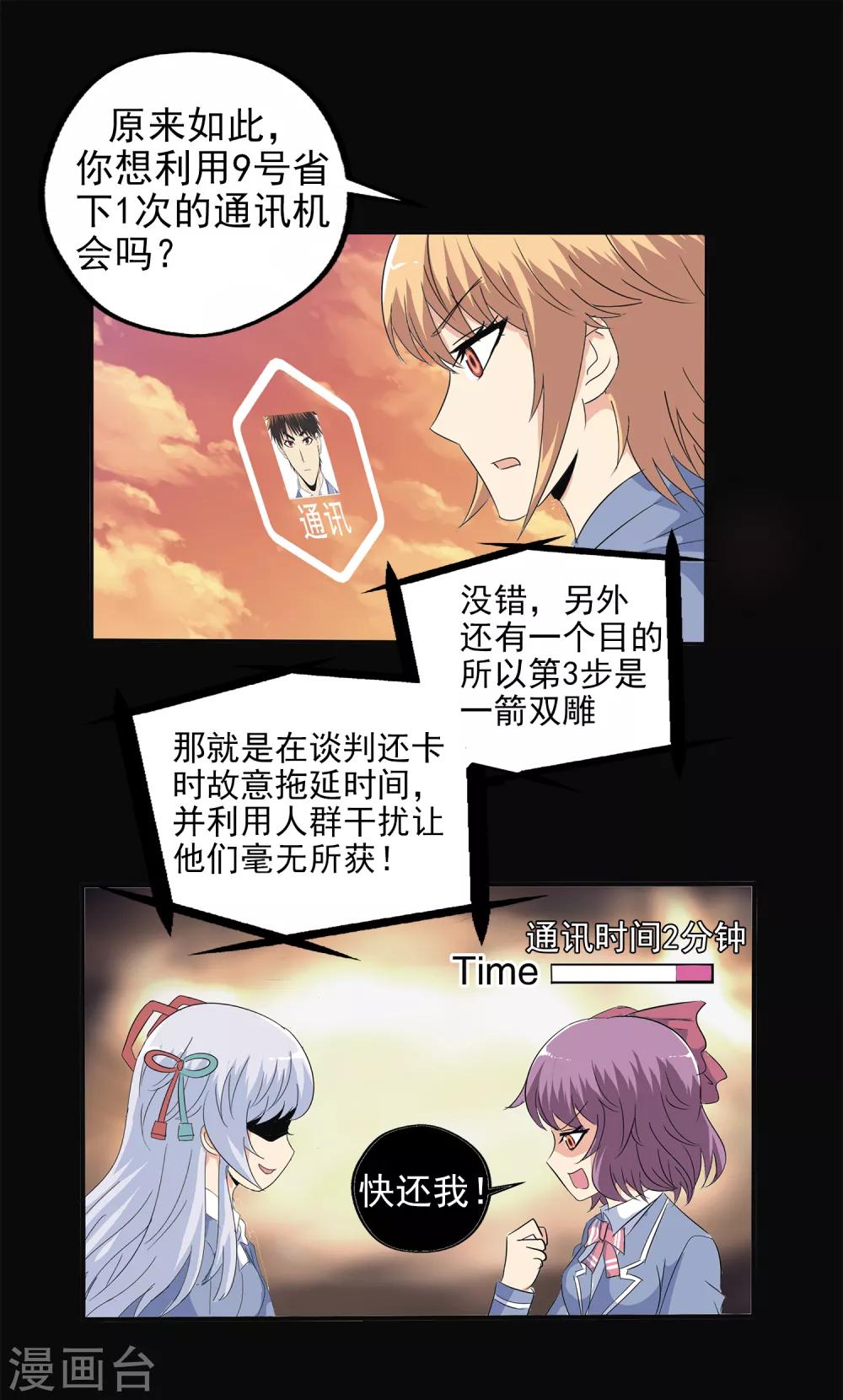 第116话-第119话