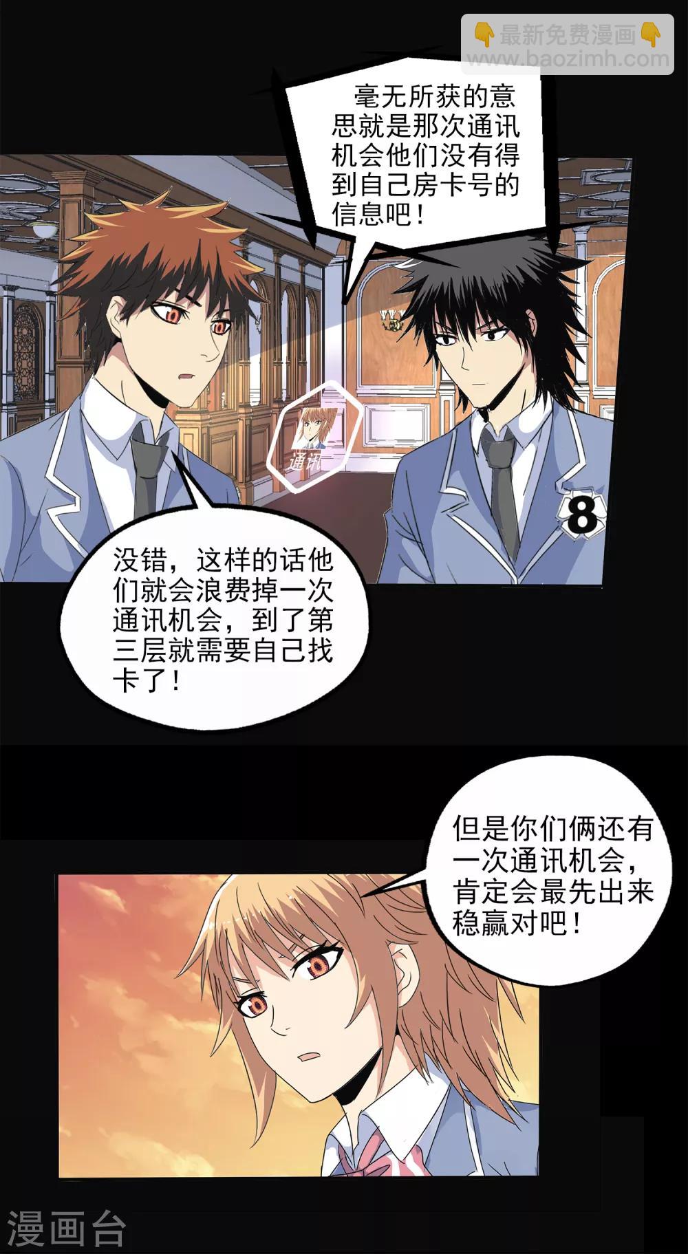 第116话-第119话