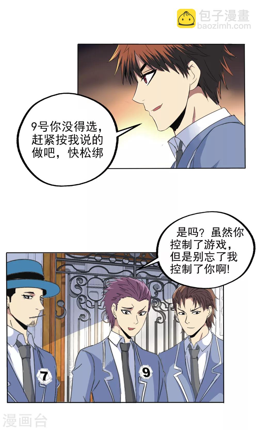 第116话-第119话