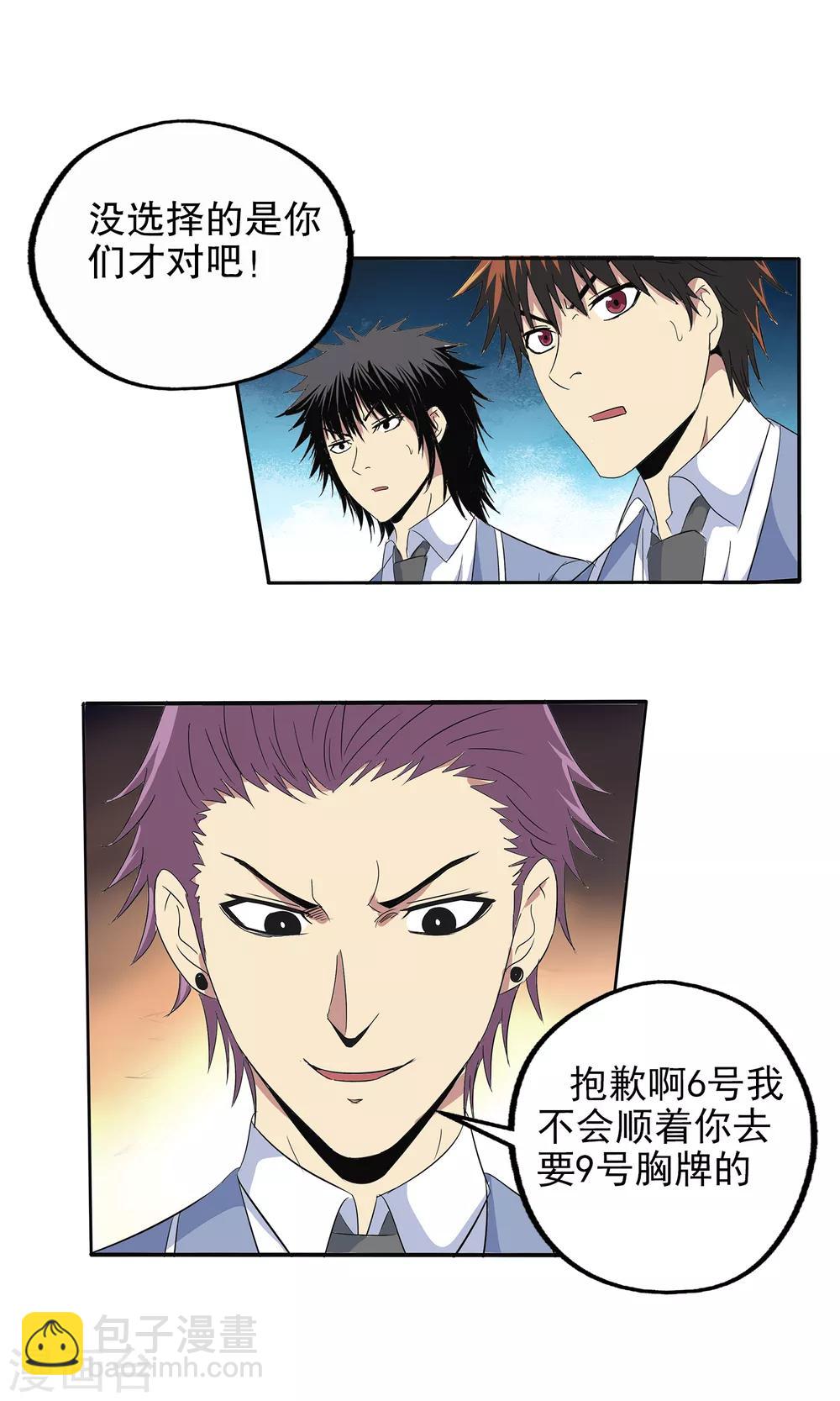 第116话-第119话