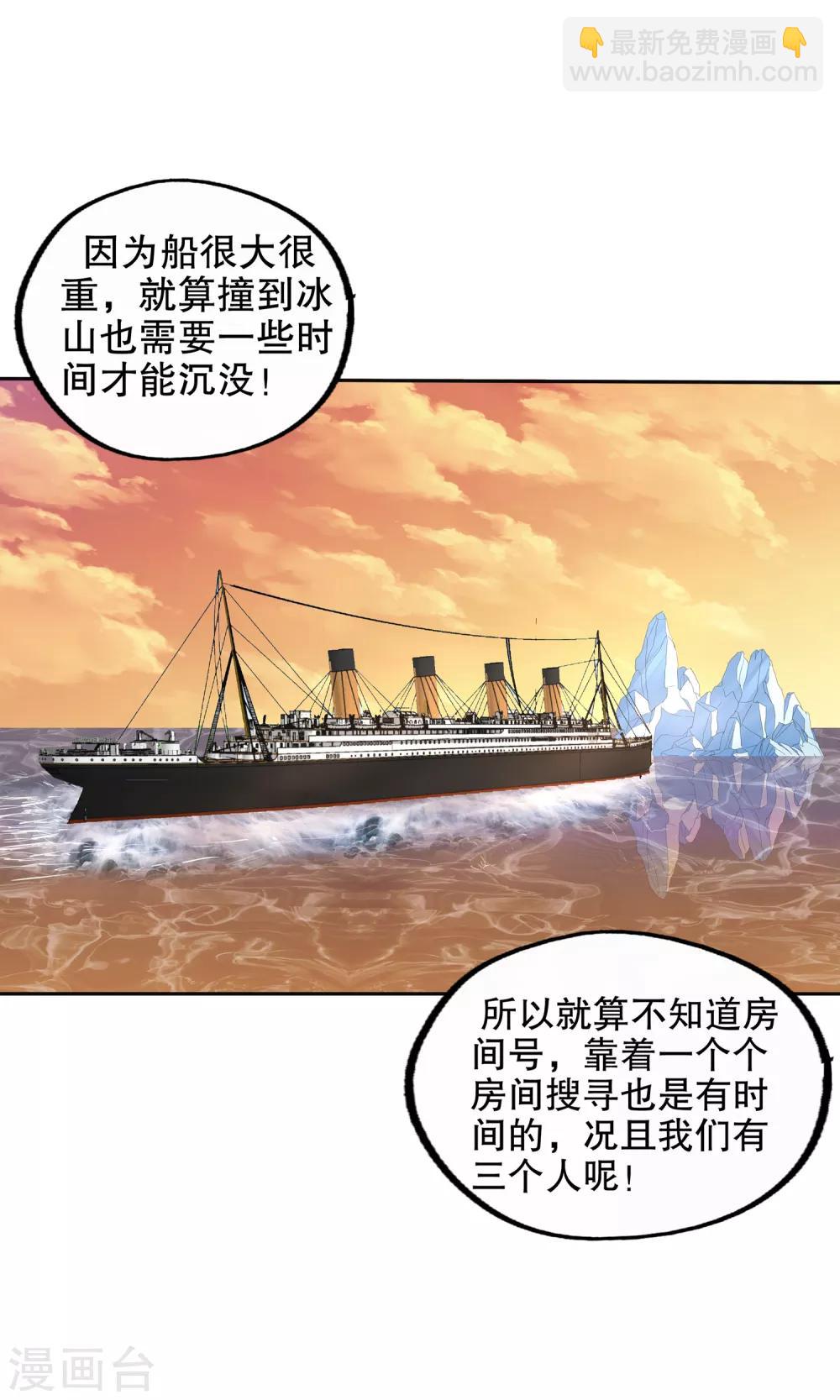 第116话-第119话