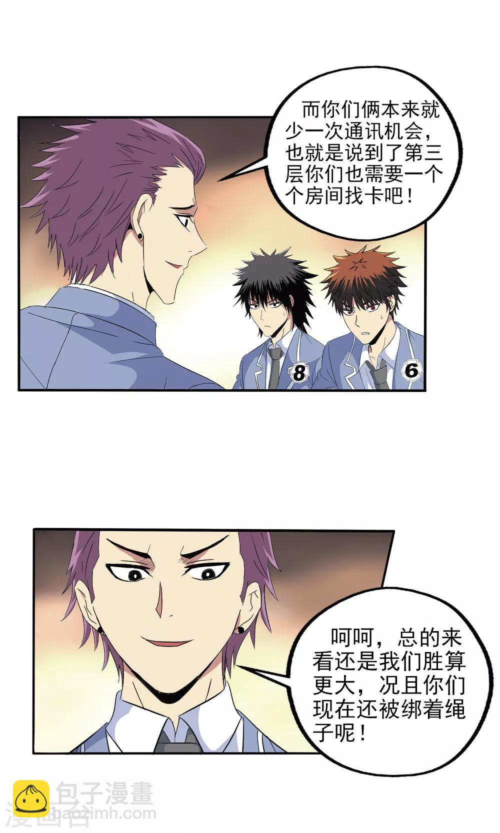 第116话-第119话
